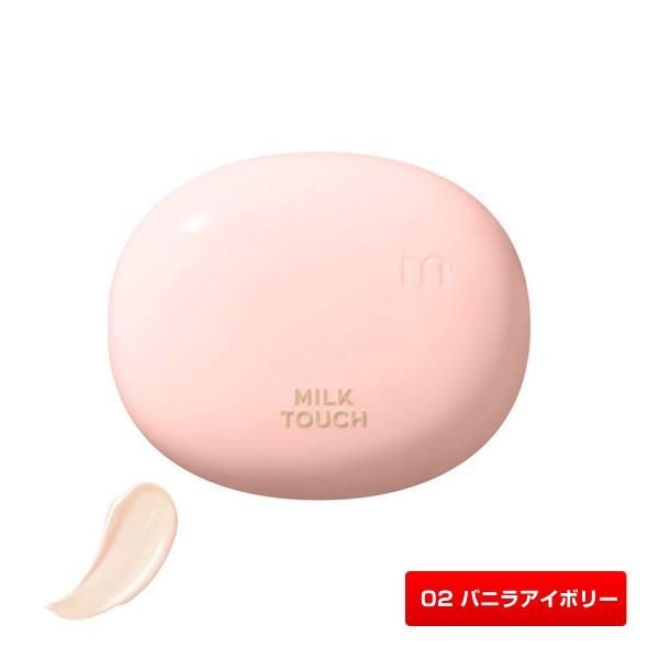 ミルクタッチ オールデイ スキンフィットミルキーグロウクッション ADグロウクッション〈ファンデーシ...