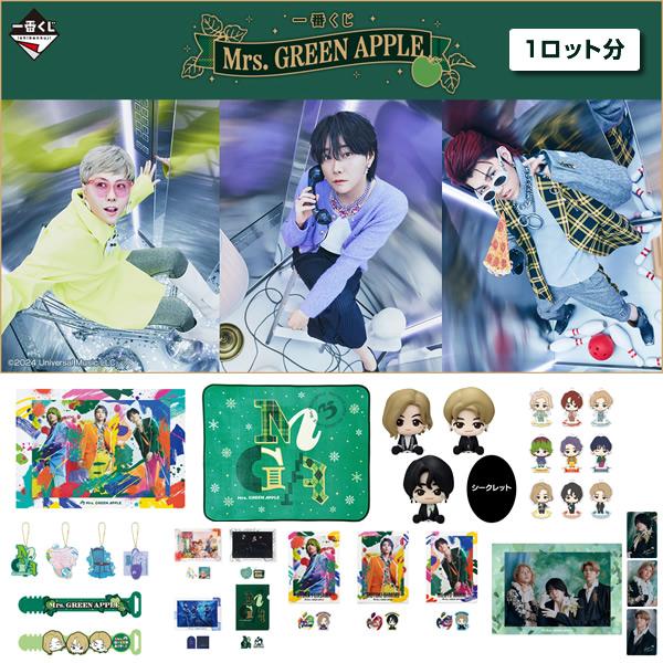 【1点限定販売】一番くじ Mrs. GREEN APPLE ミセス グリーン アップル ロット販売 ...