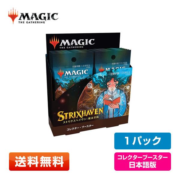 【日本語版/1パック】MTG マジック:ザ・ギャザリング ストリクスヘイヴン:魔法学院 コレクター・...