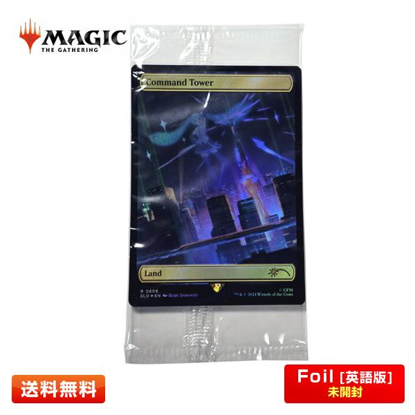 【未開封(EN)】MTG 統率の塔 ボーダーレス フォイル版(Foil) 英語版(EN) SLD 土...