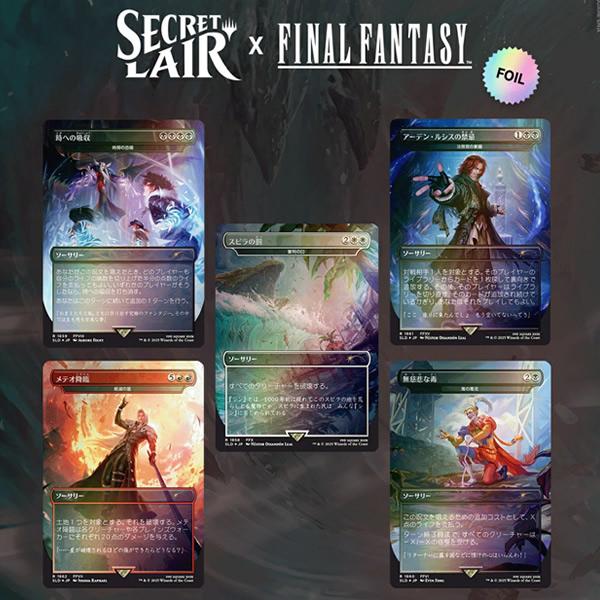 【新品/日本語版/Foil】MTG マジック：ザ・ギャザリング Summer Superdrop 2...