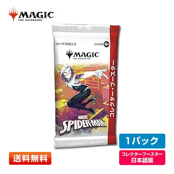 【1パック(JP)】MTG マジック：ザ・ギャザリング マーベル スパイダーマン コレクター・ブース...