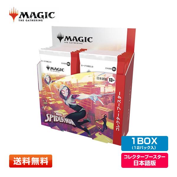 【1BOX(JP)】MTG マジック：ザ・ギャザリング マーベル スパイダーマン コレクター・ブース...