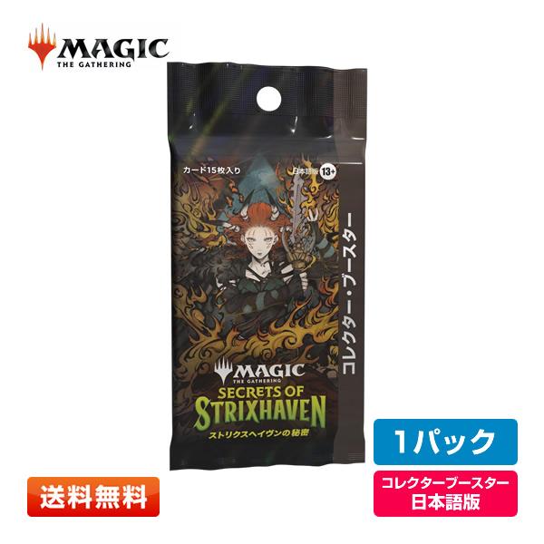 【1パック(JP)】MTG マジック：ザ・ギャザリング『ストリクスヘイヴンの秘密』コレクター・ブース...