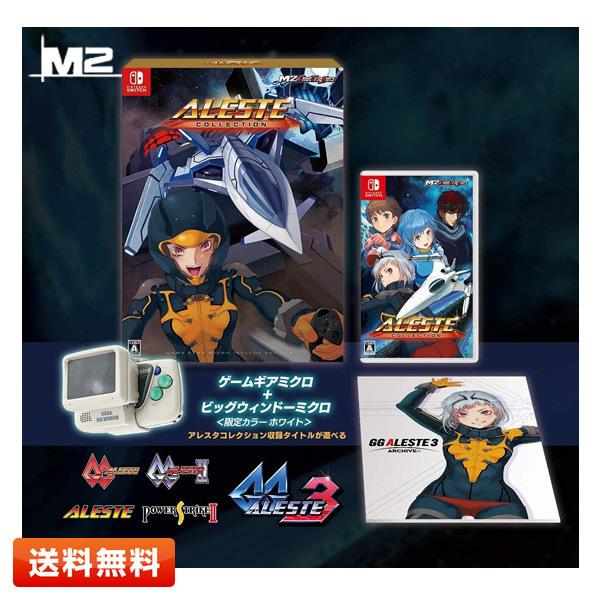 【Switch】アレスタコレクションゲームギアミクロ同梱版 ゲームギアミクロホワイト＆ビッグウインド...