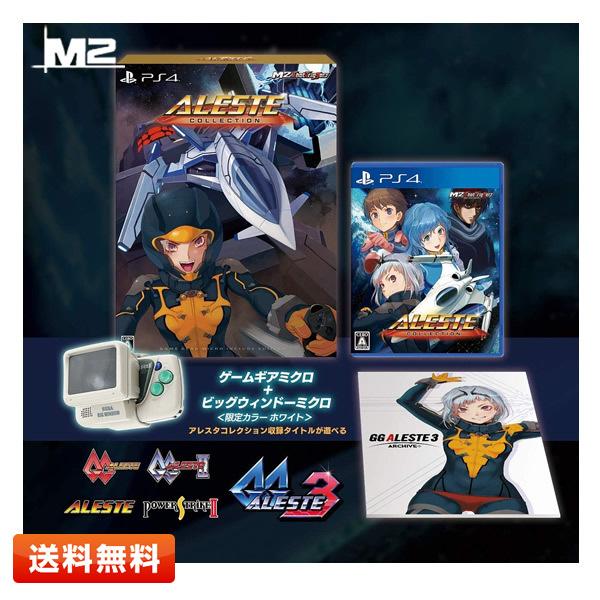 【PS4】アレスタコレクションゲームギアミクロ同梱版 設定資料集 同梱【Amazon.co.jp限定...
