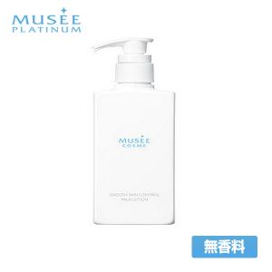 MUSEE COSME ミュゼコスメ MC PLスキンケアゲルEX〈化粧水・美容