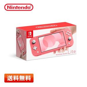 Nintendo Switch 【新品】新モデル Lite (ニンテンドースイッチ ライト