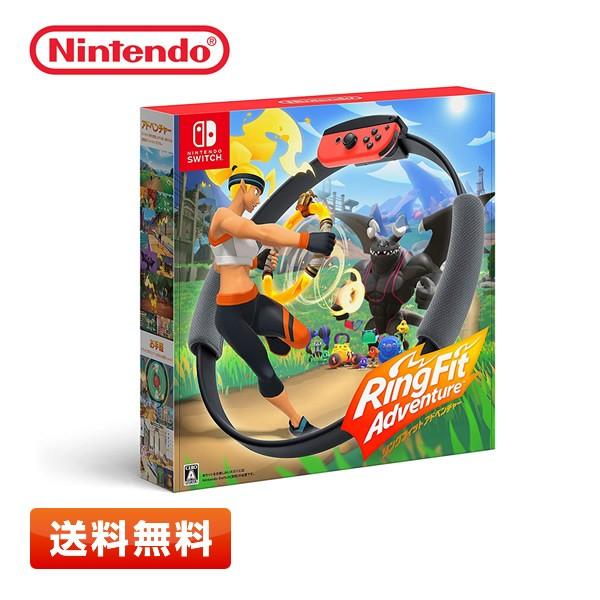 【送料無料】リングフィット アドベンチャー ニンテンドースイッチ Nintendo Switch【新...