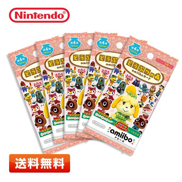 【送料無料／5パックセット】どうぶつの森 amiiboカード 第4弾 3枚入り×5パックセット 全1...