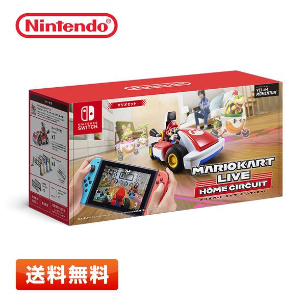 【送料無料】Nintendo Switchソフト マリオカート ライブ ホームサーキット マリオセッ...