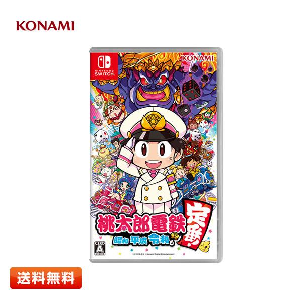 【送料無料】コナミ 桃太郎電鉄 〜昭和 平成 令和も定番！〜 Nintendo Switch ニンテ...