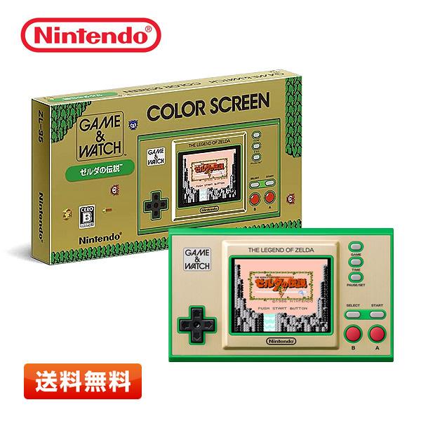 【送料無料】ゲーム＆ウオッチ ゼルダの伝説 新品
