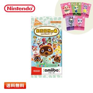 【送料無料】どうぶつの森 amiiboカード 第5弾 単品パック(3枚入り) 全48種類｜プライムワールド