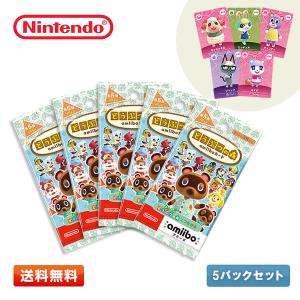 【送料無料／5パックセット】どうぶつの森 amiiboカード 第5弾 3枚入り×5パックセット 全4...