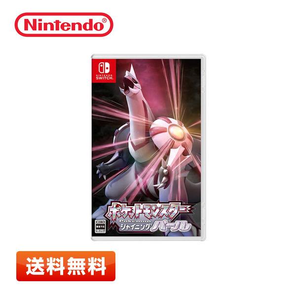 【送料無料】ポケットモンスター シャイニングパール Nintendo Switch ニンテンドースイ...