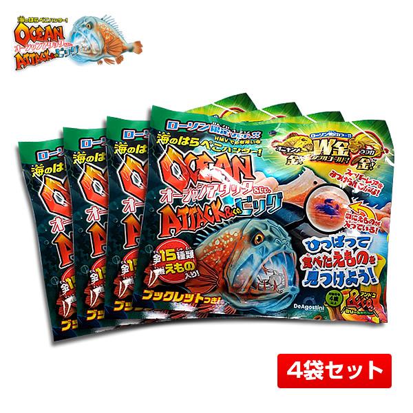 【4袋セット】オーシャンアタック＆co.ビッグ (ローソン限定ver.) 4パックセット