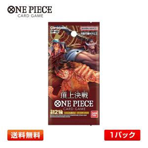 【送料無料／1パック】バンダイ ONE PIECEカードゲーム 頂上決戦 ワンピースカードゲーム 1パック単品【OP-02】｜primeworldjp