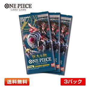 【送料無料／3パック】バンダイ ONE PIECEカードゲーム 強大な敵 ワンピースカードゲーム 3パック単品【OP-03】｜primeworldjp