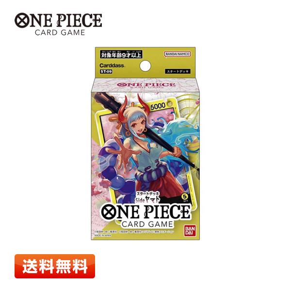 【送料無料】バンダイ ONE PIECEカードゲーム スタートデッキ Side ヤマト ST-09 ...