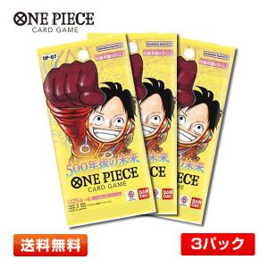 【3パック】バンダイ ONE PIECEカードゲーム 500年後の未来 ワンピース 3パックセット【OP-07】｜primeworldjp