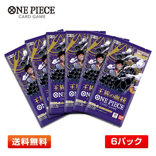 【6パック】バンダイ ONE PIECEカードゲーム 王族の血統 ワンピースカードゲーム 6パックセ...