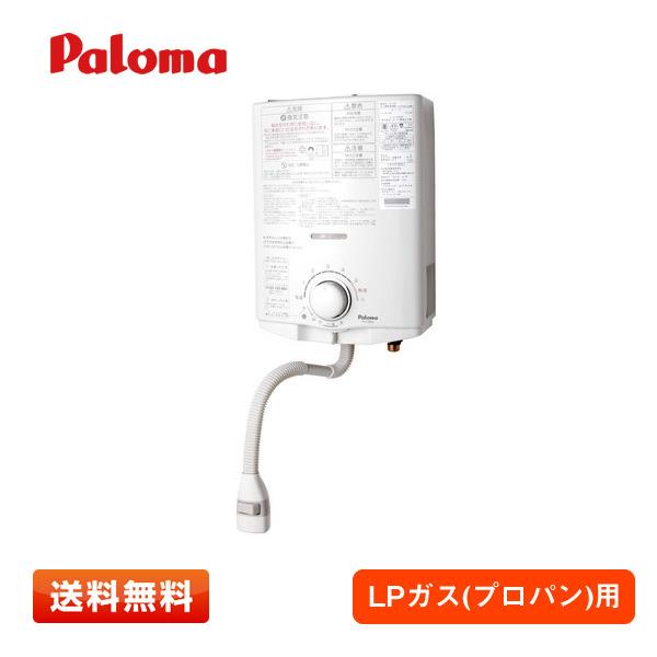 【送料無料】パロマ 元止式 PH-5BX LP プロパンガズ用(LPガス) ガス湯沸器