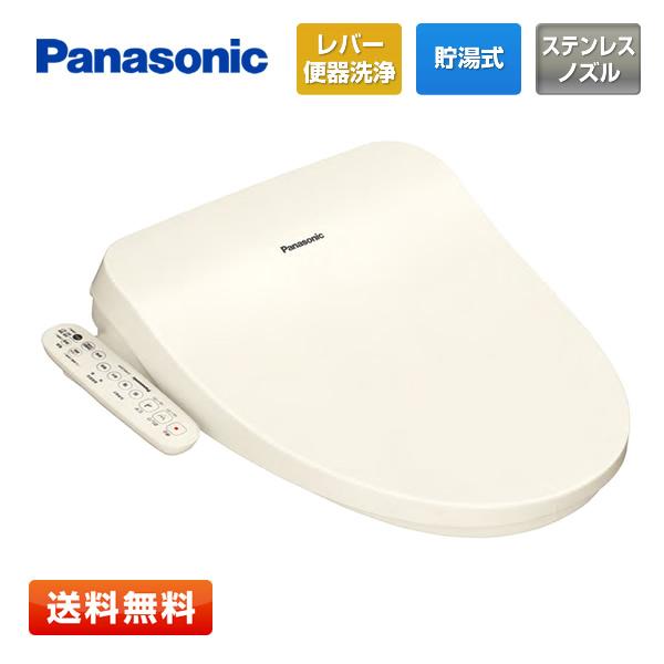 【送料無料】パナソニック ビューティ・トワレ CH951SPF (パステルアイボリー) 温水洗浄便座...