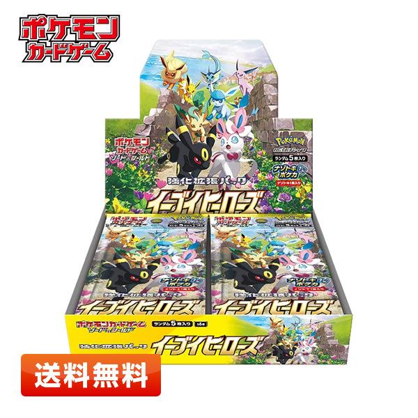 【在庫あり】ポケモンカードゲーム ソード＆シールド 強化拡張パック イーブイヒーローズ BOX 未開...