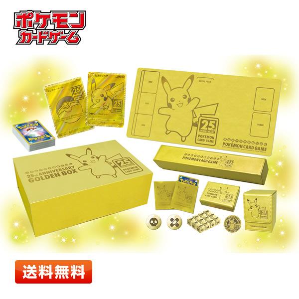 【在庫あり】ポケモンカードゲーム ソード＆シールド 25th ANNIVERSARY GOLDEN ...