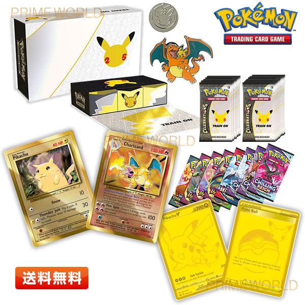 【送料無料】ポケモンカード ウルトラプレミアムコレクション (Pokemon TCG 25th An...