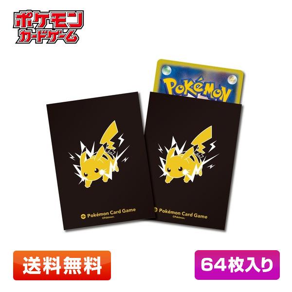 【送料無料】ポケモンカードゲーム デッキシールド プロ ピカチュウ 64枚入り (サイズ：66×92...