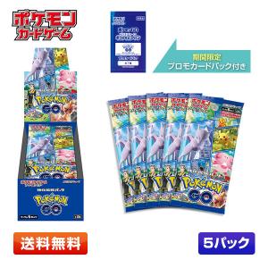 ポケモンカードゲーム ソード＆シールド Pokemon GO 強化拡張パック