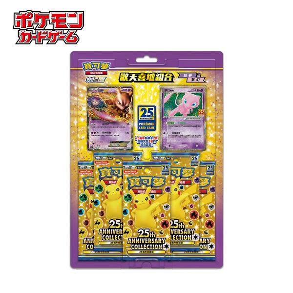 ポケモンカードゲーム 中国版 25th ANNIVERSARY COLLECTION スペシャルセッ...