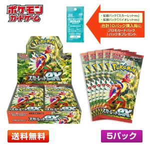 Pokemon 【送料無料/5パック】ポケモンカードゲーム Pokemon 【送料無料/5パック】ポケモンカードゲーム