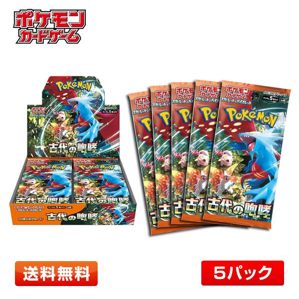 【5パック】ポケモンカードゲーム 「古代の咆哮」 スカーレット＆バイオレット 拡張パック 5パックセ...