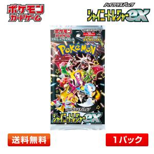 【1パック】ポケモンカードゲーム スカーレット＆バイオレット シャイニートレジャーex　ハイクラスパック 単品1パック｜プライムワールド