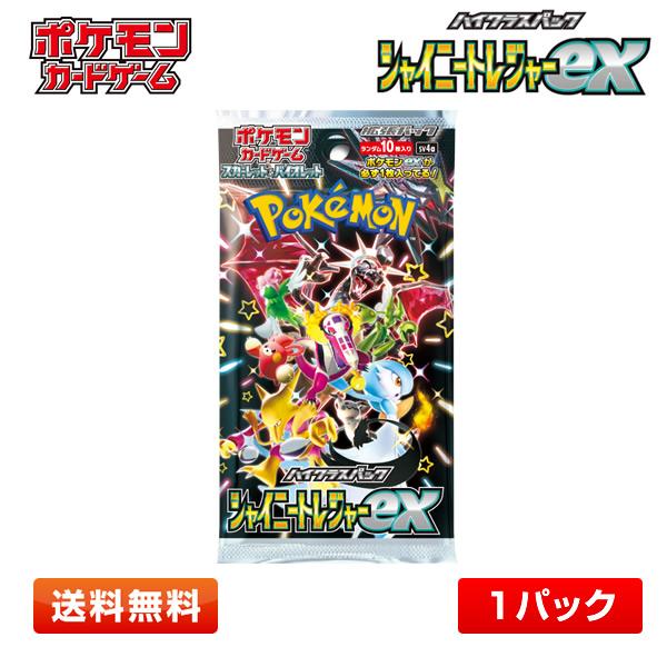 【1パック】ポケモンカードゲーム スカーレット＆バイオレット シャイニートレジャーex　ハイクラスパ...