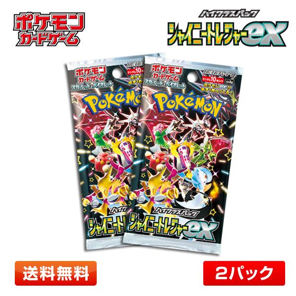 【2パック】ポケモンカードゲーム スカーレット＆バイオレット シャイニートレジャーex　ハイクラスパ...