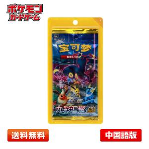 ポケモンカードゲーム フュージョンアーツ 九彩?聚 源 中国語版