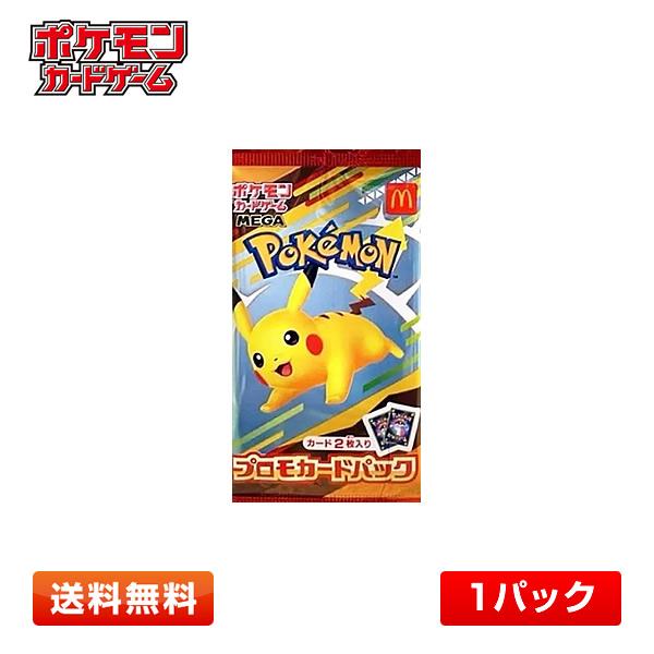 ポケモンカード ハッピーセット プロモカードパック (カード2枚入り：ピカチュウ1枚＋ランダム1枚)...