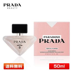 PRADA プラダ パラドックス EDP オーデパルファム 50mL 【香水