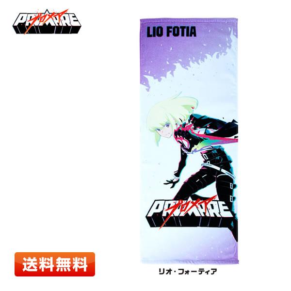 【特別価格】映画 プロメア フェイスタオル（リオ・フォーティア）送料無料