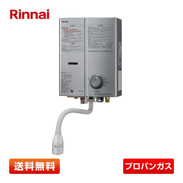 リンナイ RUS-V51XTB-SL-LP 小型湯沸かし器 5号元止め 瞬間湯沸かし器 小型湯沸器(...