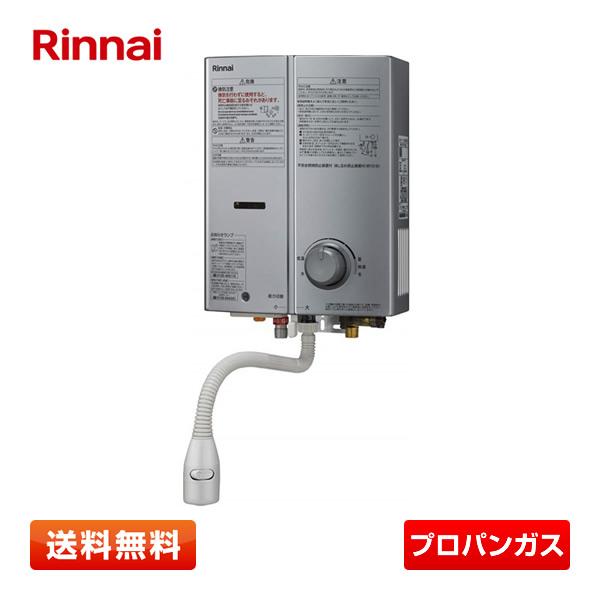 リンナイ RUS-V51YTB-SL-LP ガス瞬間湯沸器 5号元止め 瞬間湯沸かし器 (シルバー/...