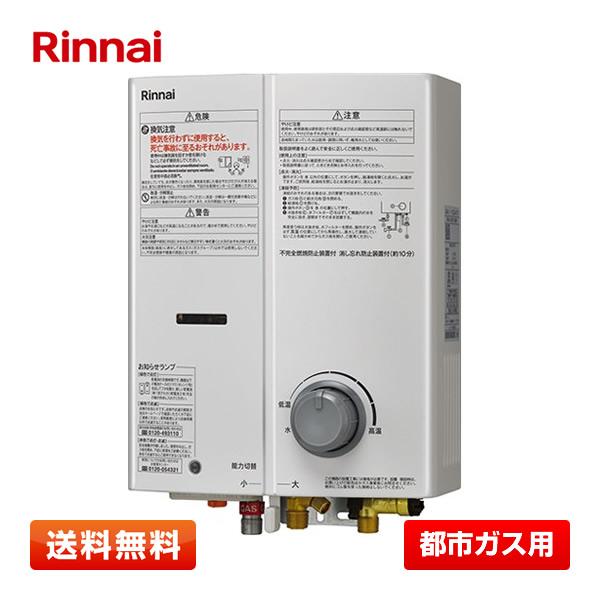 リンナイ RUS-V53YTB-WH-13A 瞬間湯沸器 都市ガス用(12A・13A) ホワイト ガ...