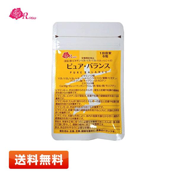 【送料無料】ローズ・コーポレーション ピュア・バランス 90粒 亜鉛 鉄 ビオチン 期限2022年9...