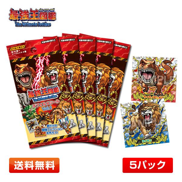 【5パック】『最強王図鑑』デフォルメシール Vol.1　5パックセット (ティラノサウルス／ライオン...