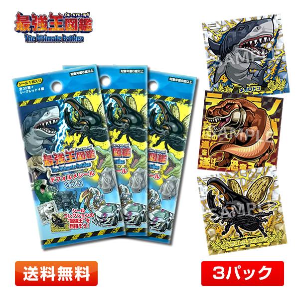 【3パック】『最強王図鑑』デフォルメシール Vol.2　3パックセット (ティラノサウルス／ヘラクレ...
