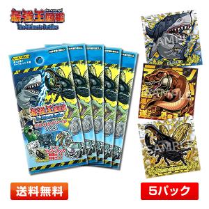 3パック】『最強王図鑑』デフォルメシール Vol.2 3パックセット